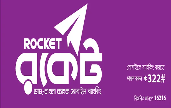 Rocket DBBL Mobile Banking - BetVisa BD