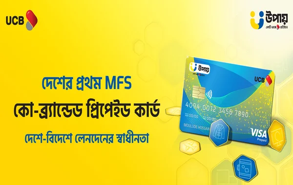 Upay Mobile Financial Services - BetVisa BD